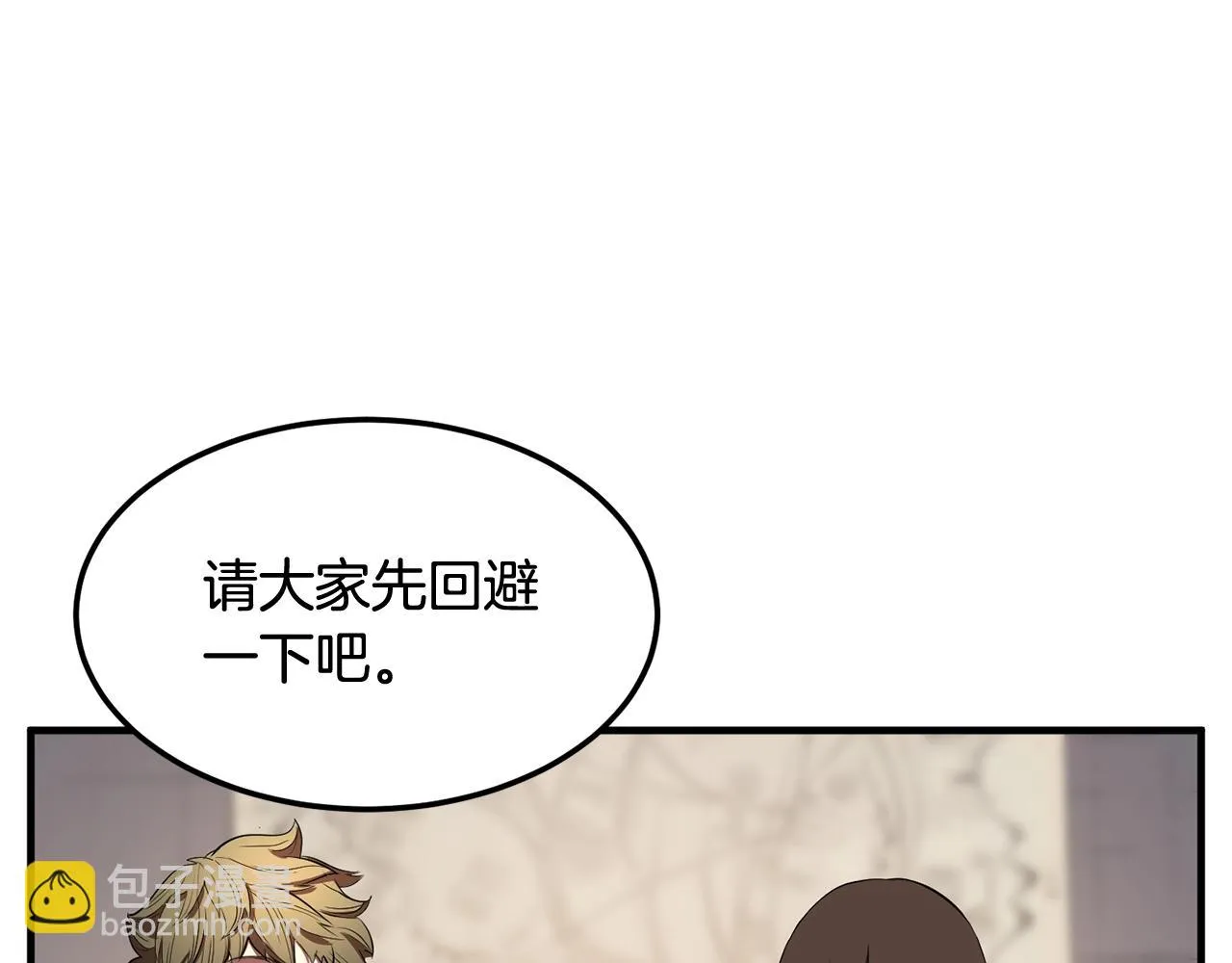 第73话 比利亚解梦 第229页