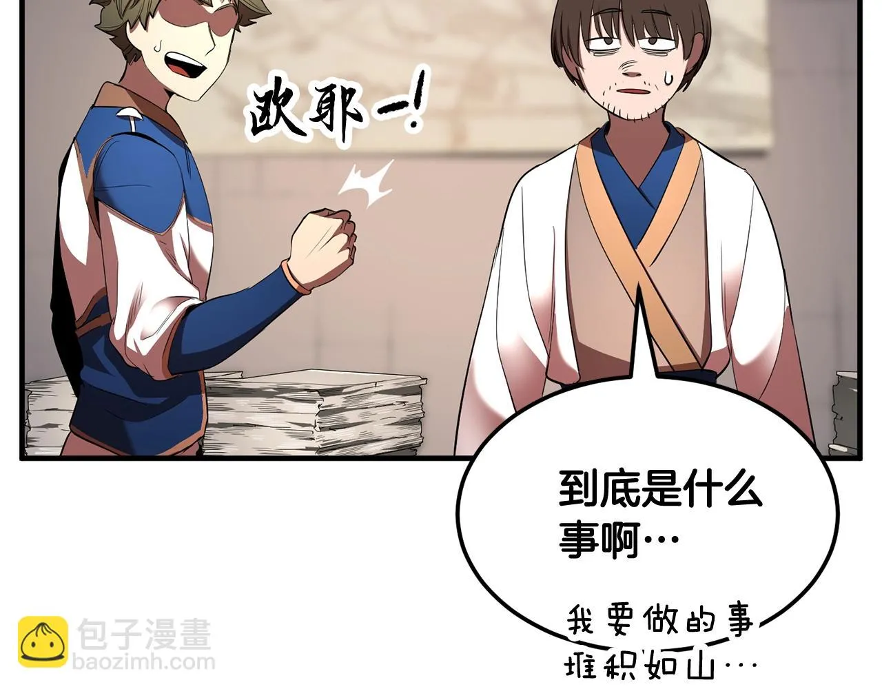 第73话 比利亚解梦 第230页
