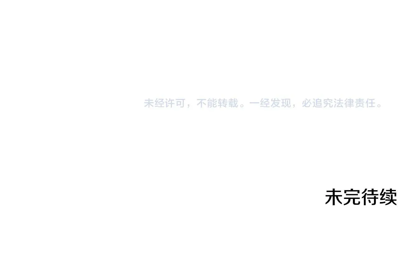 第73话 比利亚解梦 第231页