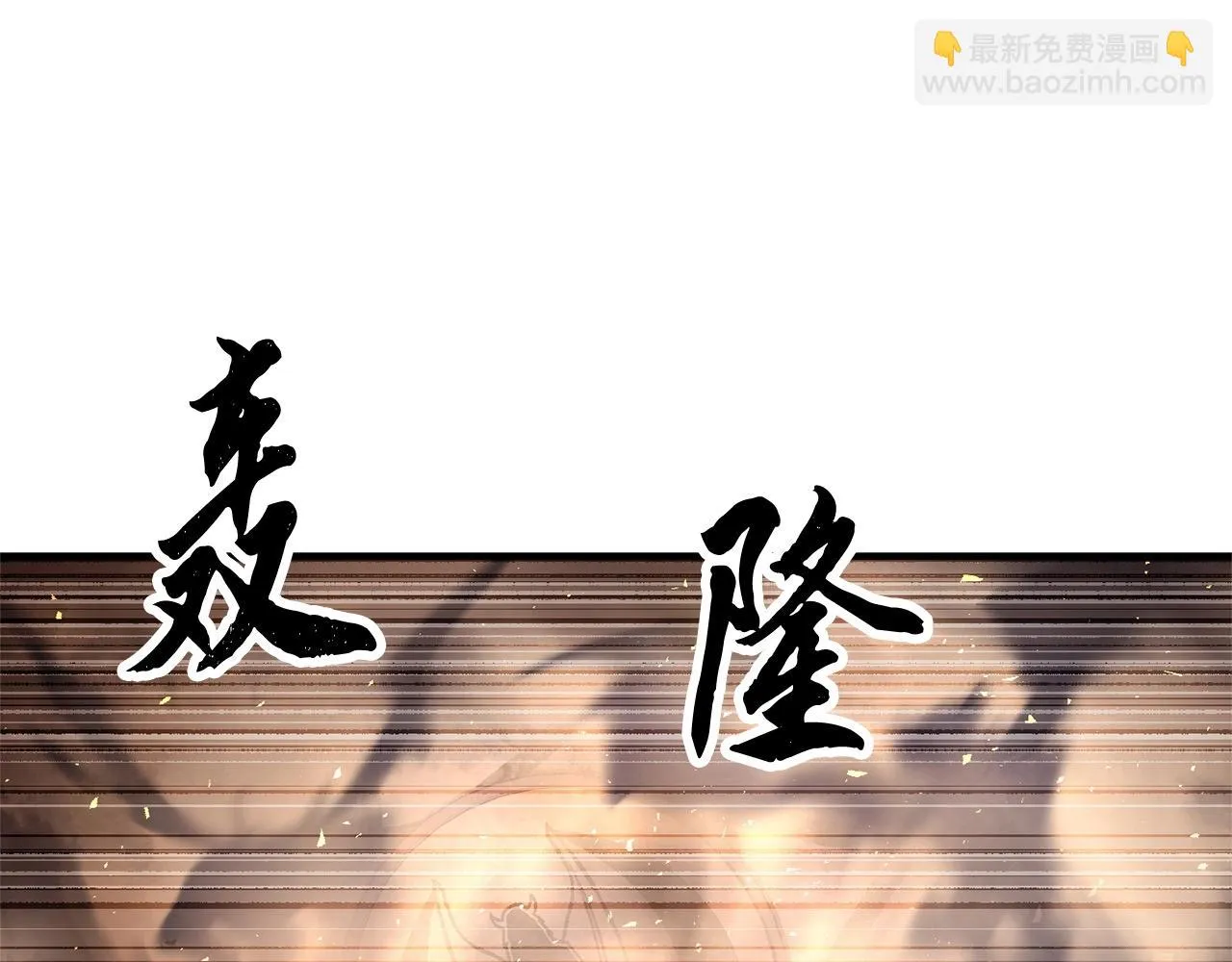 第75话 速通！ 第7页