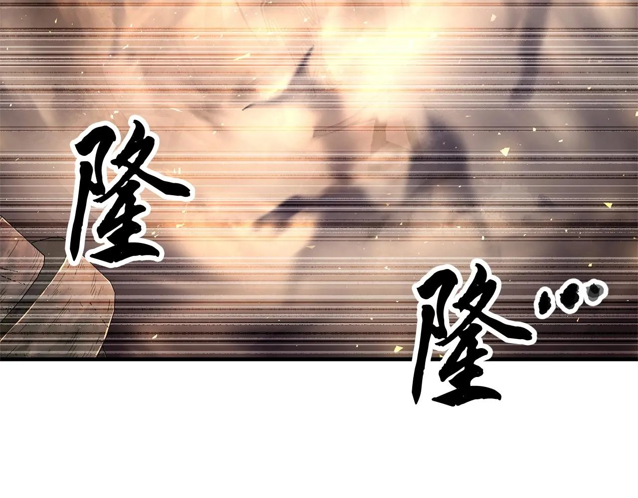 第75话 速通！ 第8页