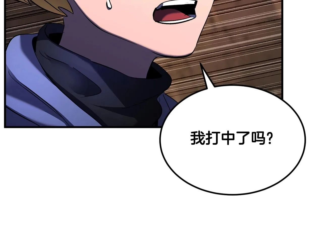 第75话 速通！ 第10页