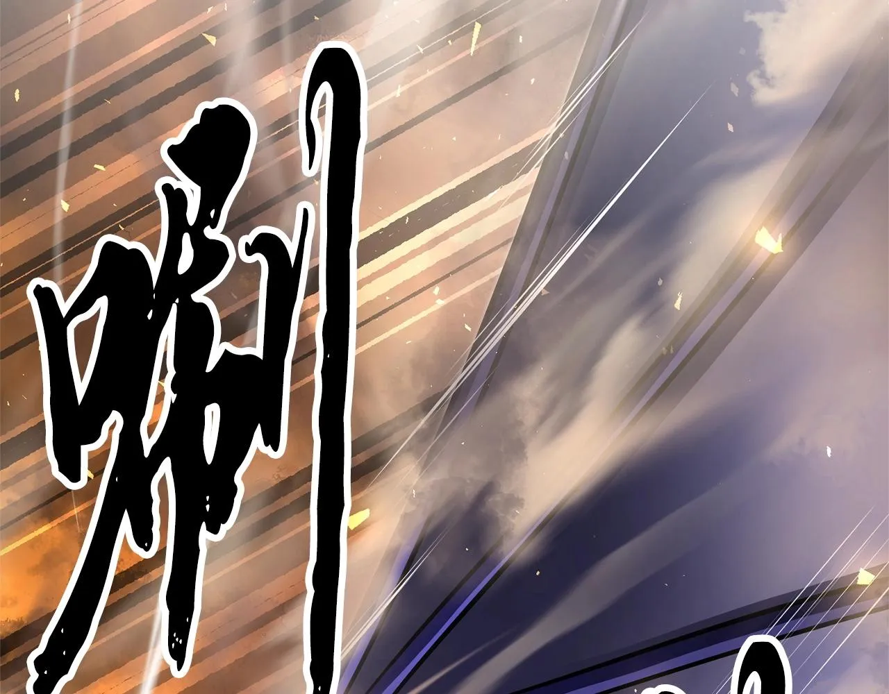 第75话 速通！ 第13页