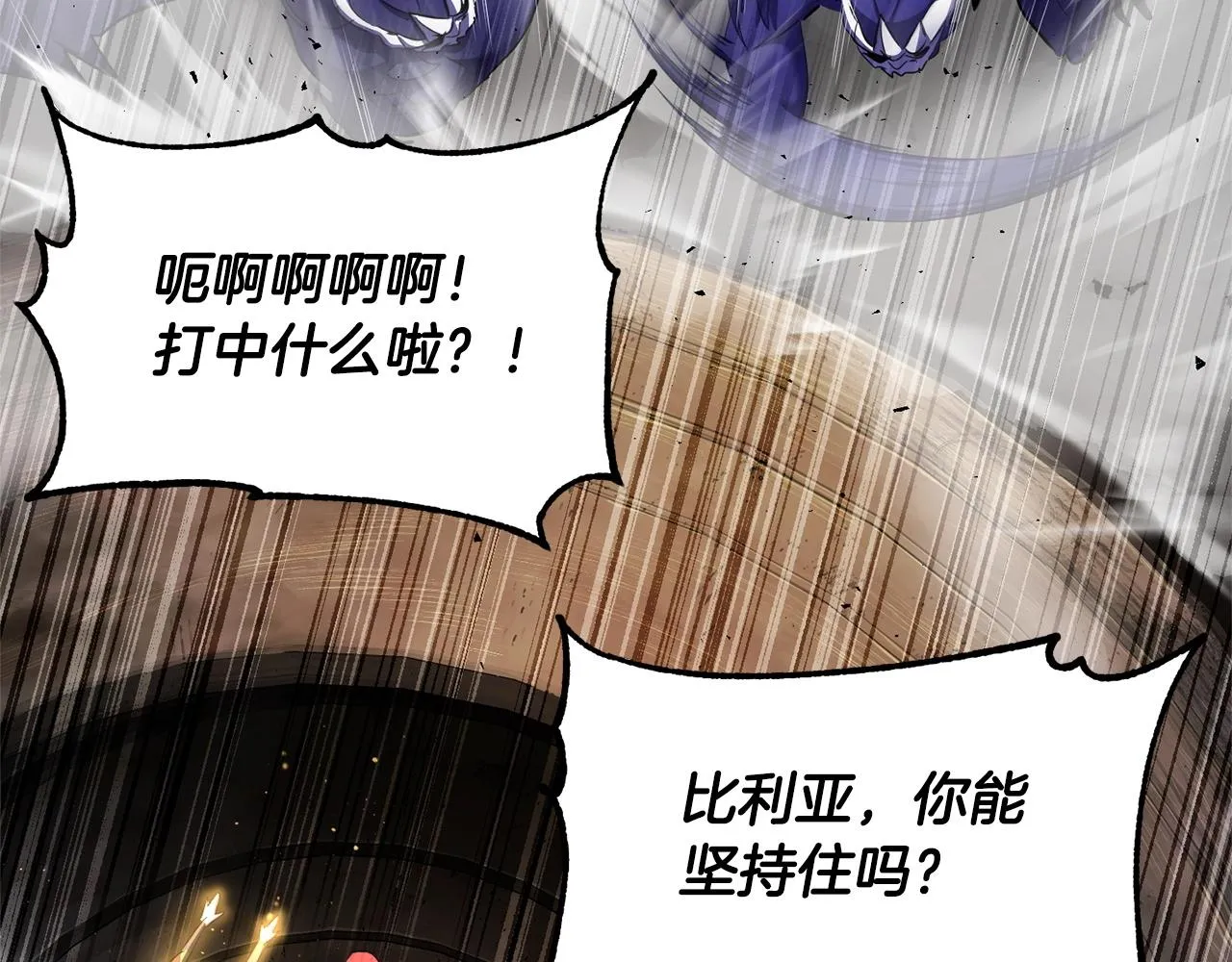 第75话 速通！ 第20页