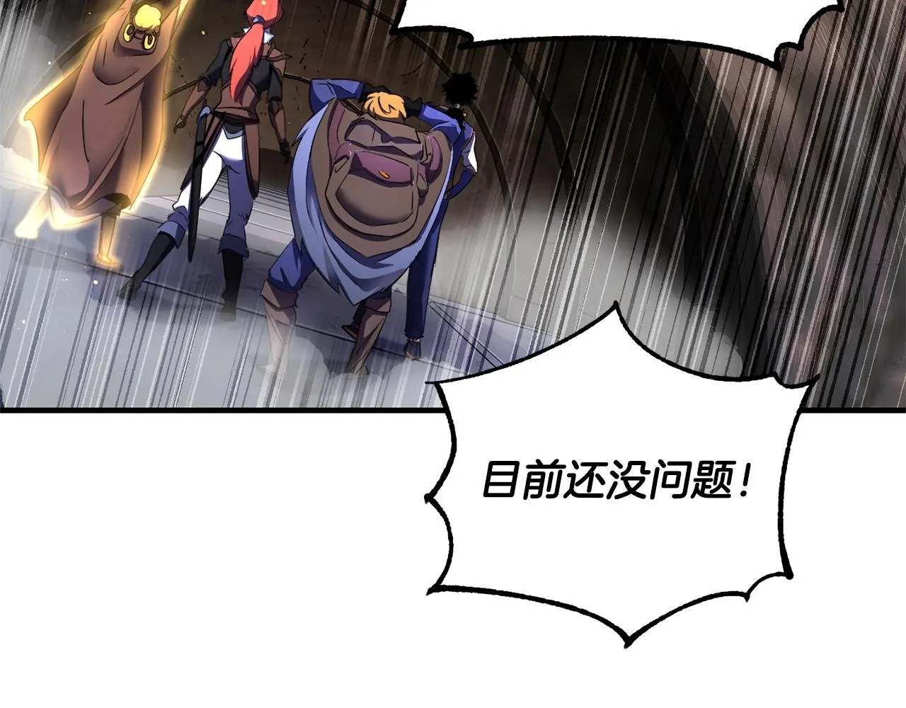 第75话 速通！ 第21页