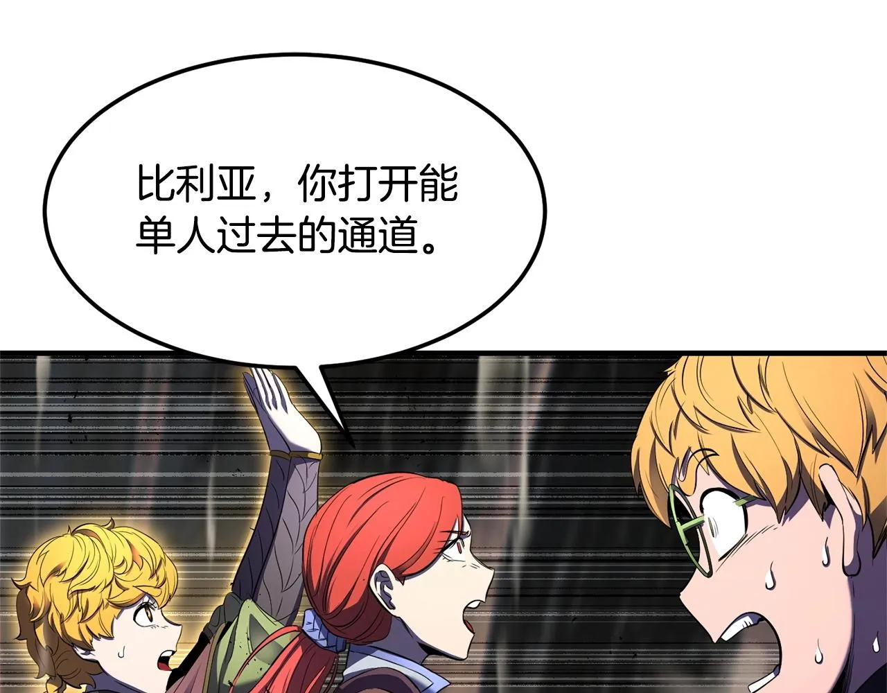 第75话 速通！ 第23页