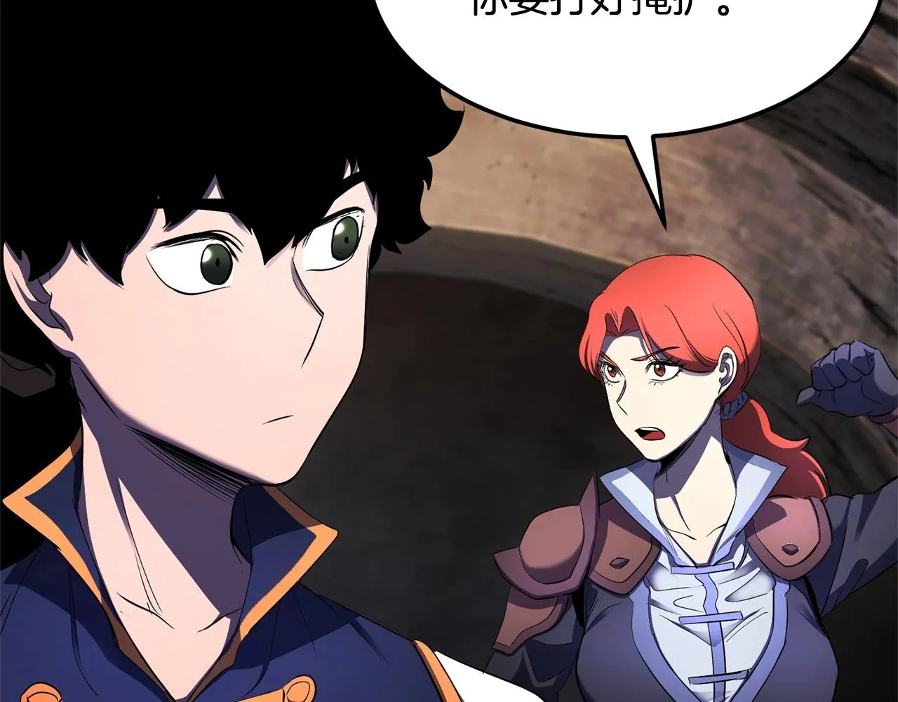 第75话 速通！ 第26页