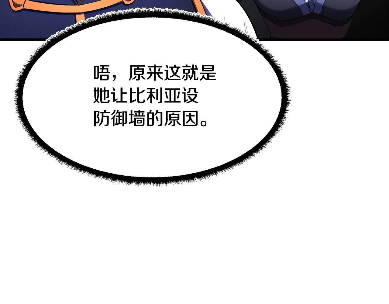 第75话 速通！ 第27页