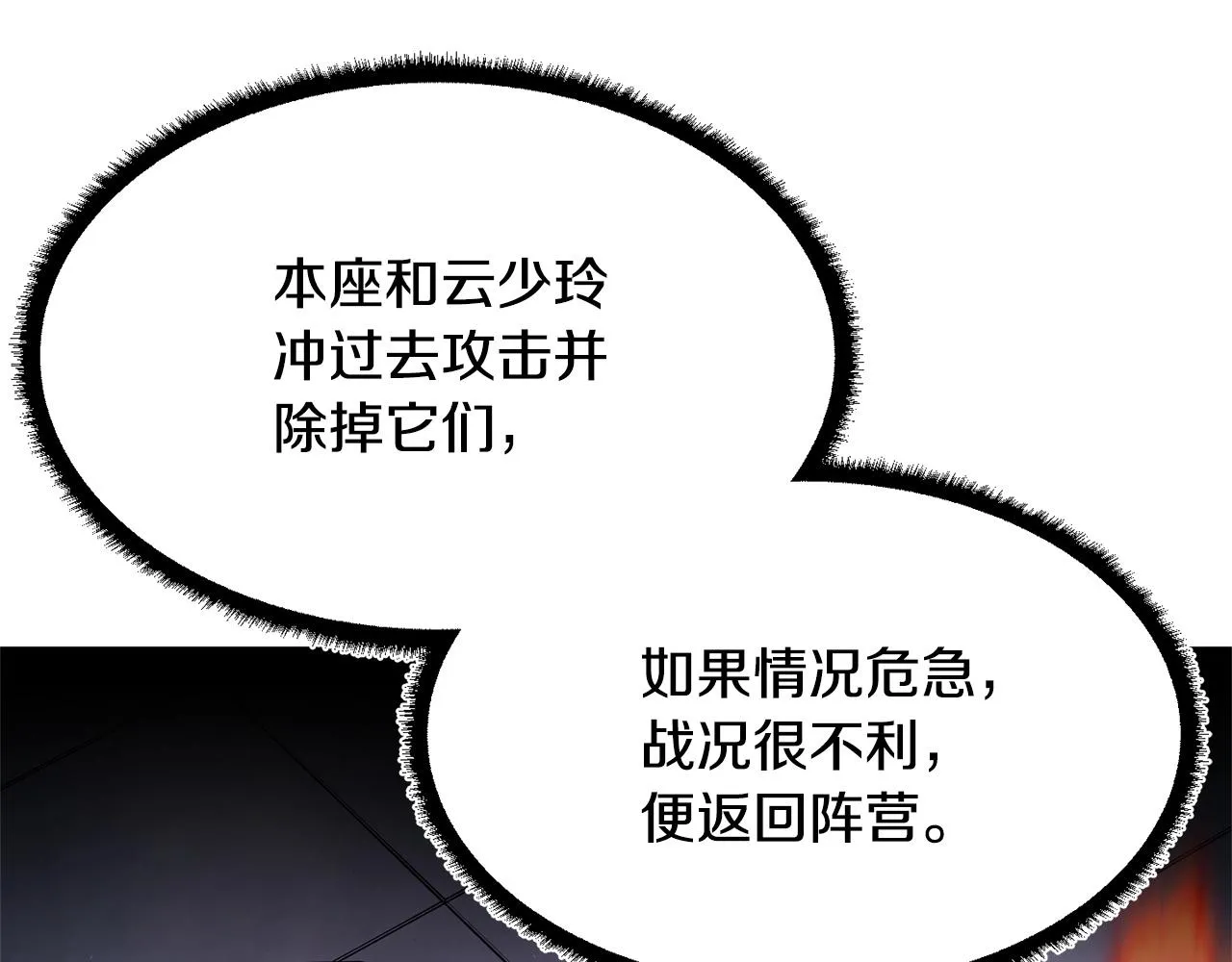 第75话 速通！ 第28页