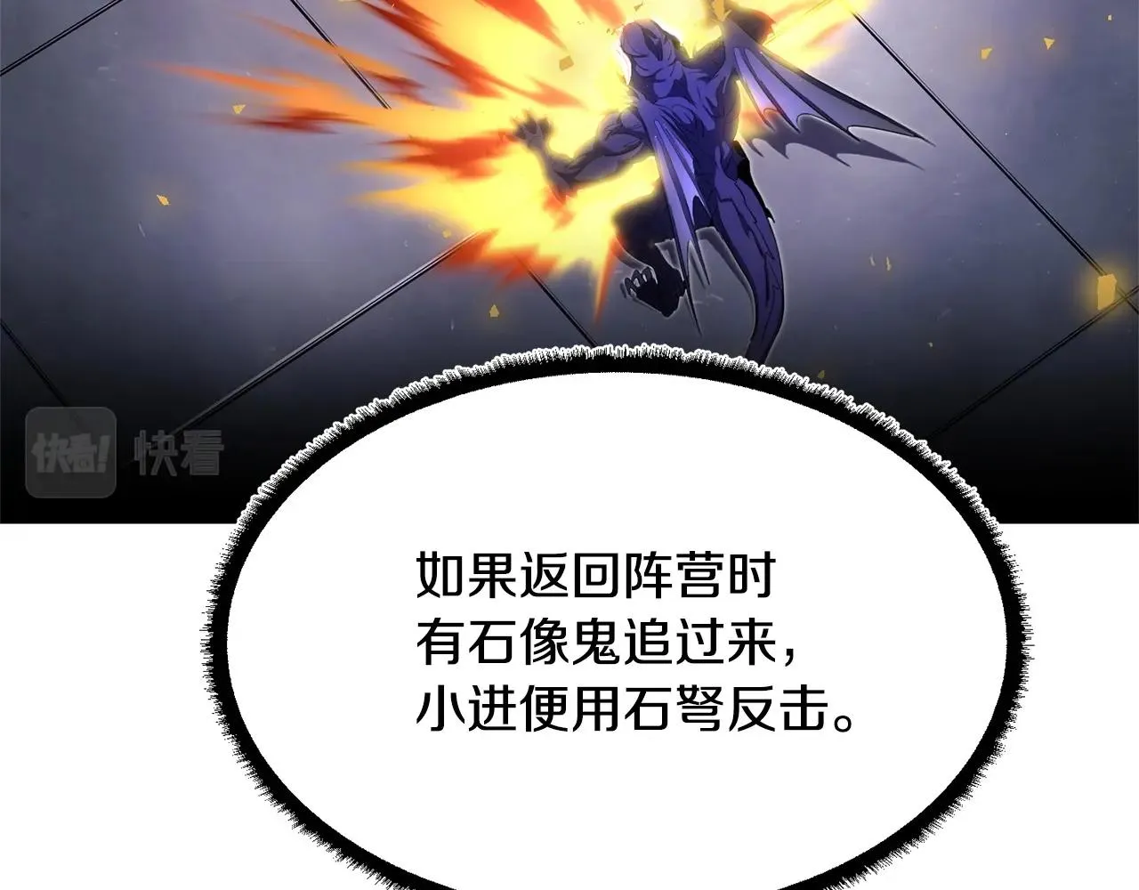 第75话 速通！ 第30页