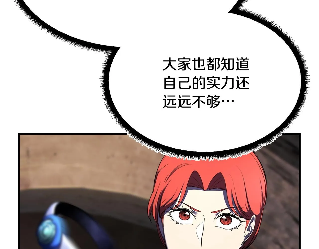 第75话 速通！ 第32页