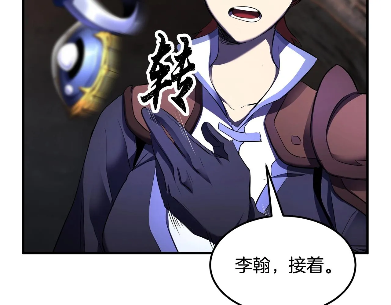 第75话 速通！ 第33页
