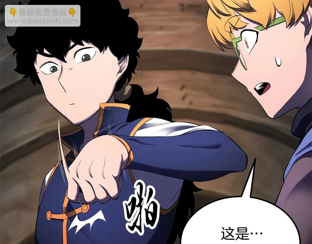 第75话 速通！ 第35页