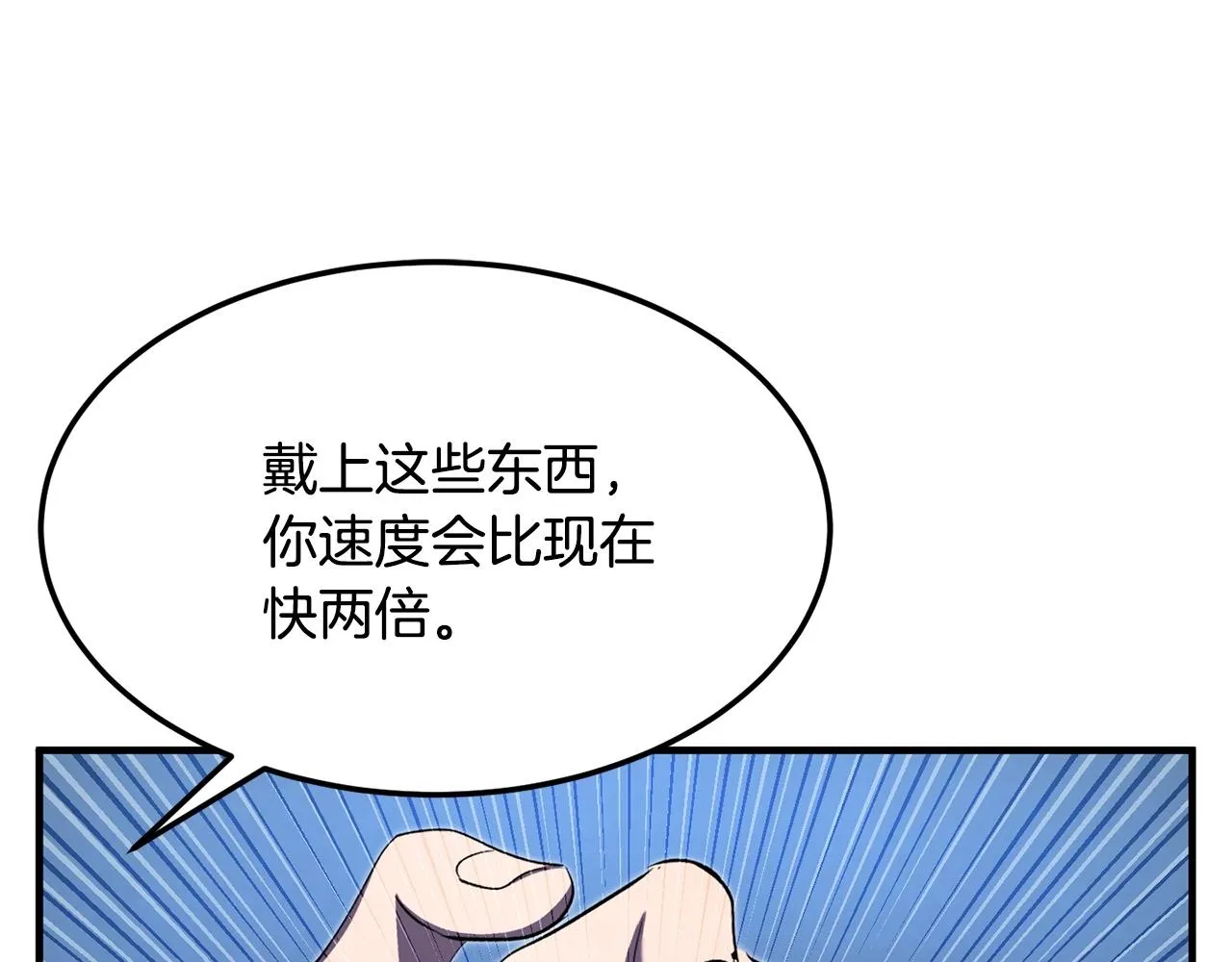 第75话 速通！ 第37页
