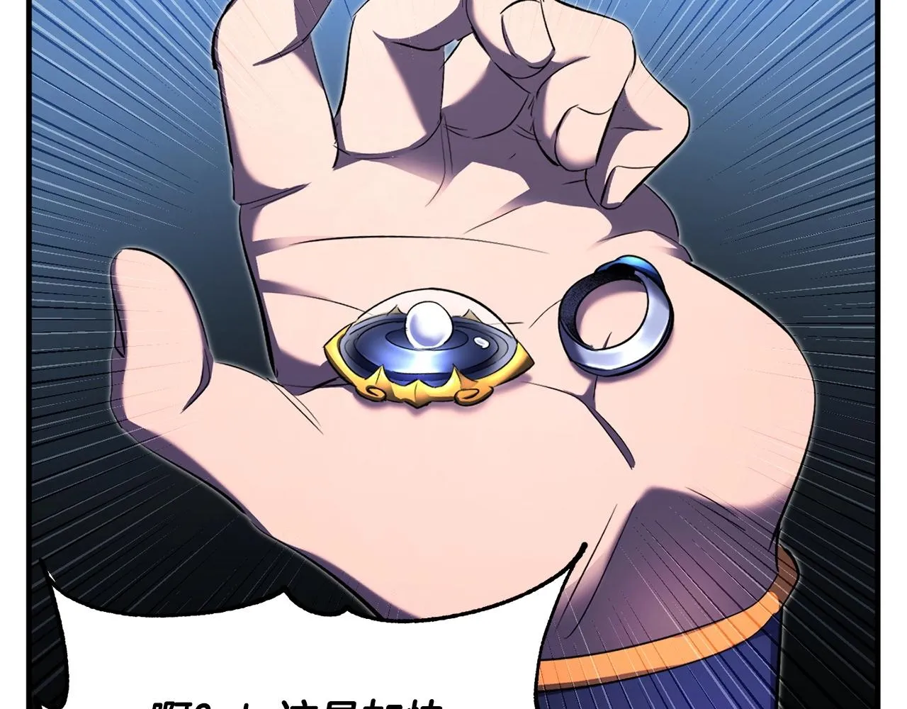第75话 速通！ 第38页