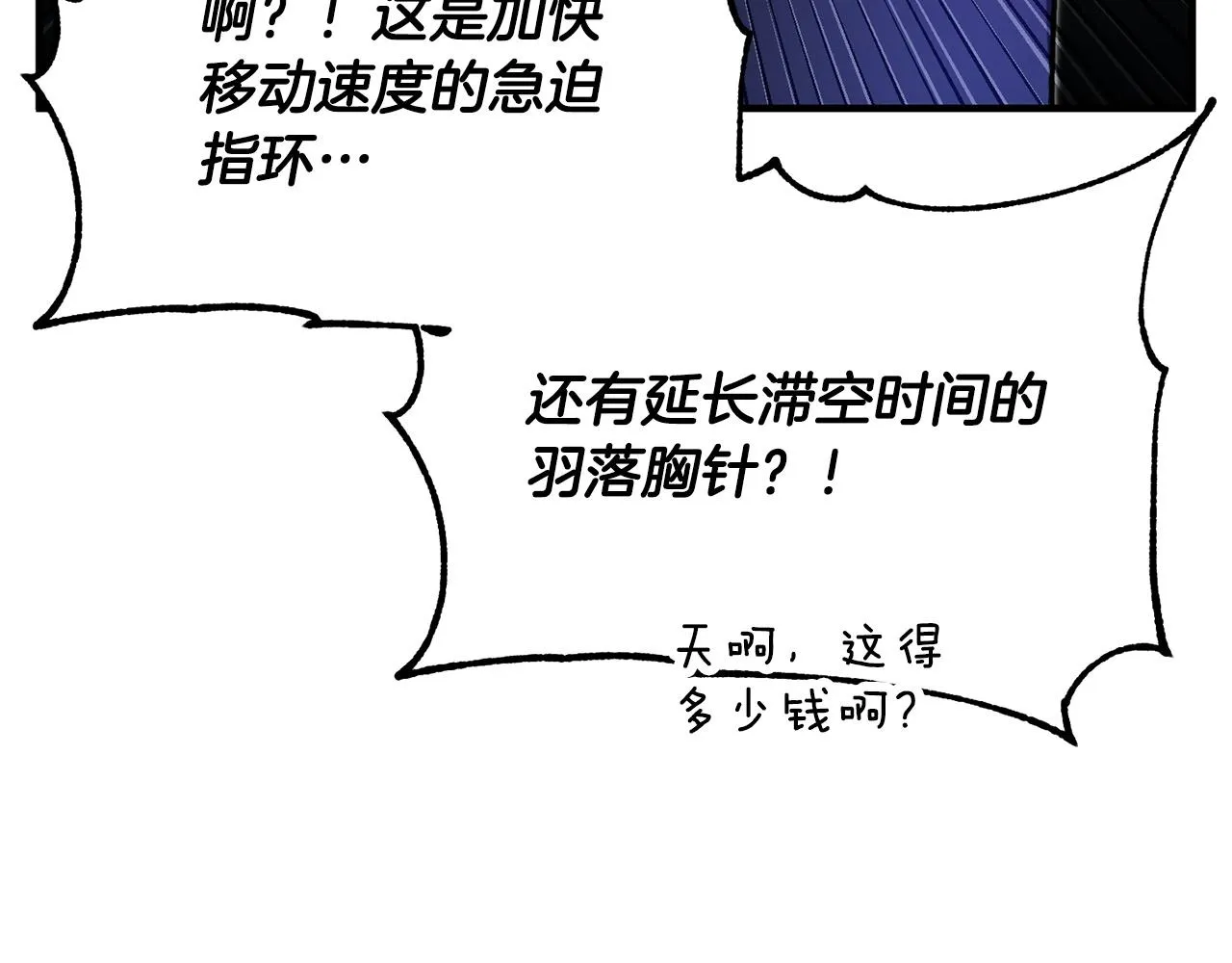 第75话 速通！ 第39页