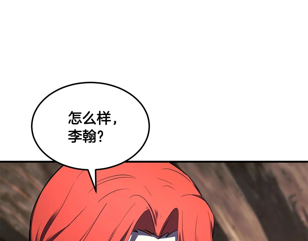 第75话 速通！ 第40页