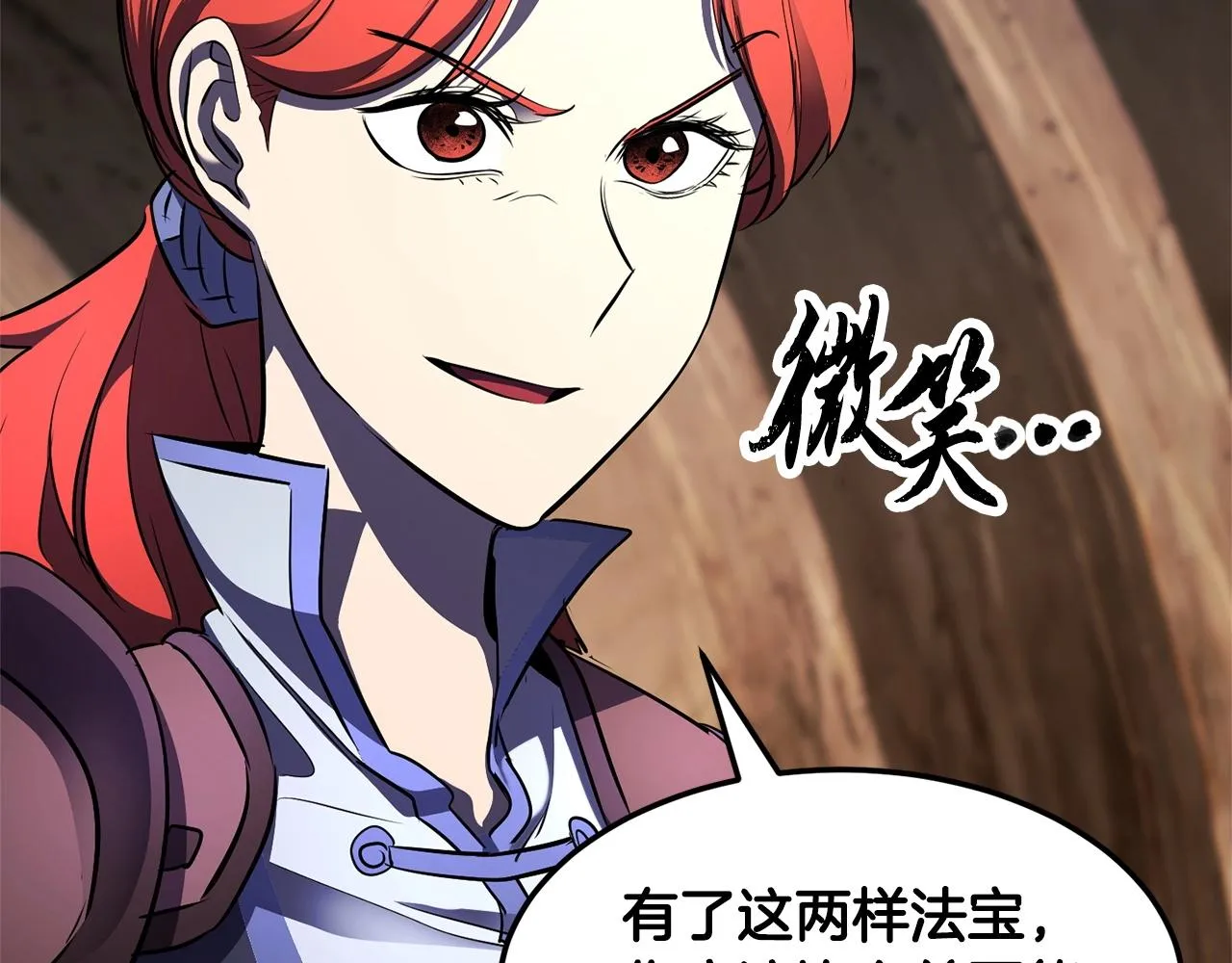 第75话 速通！ 第41页