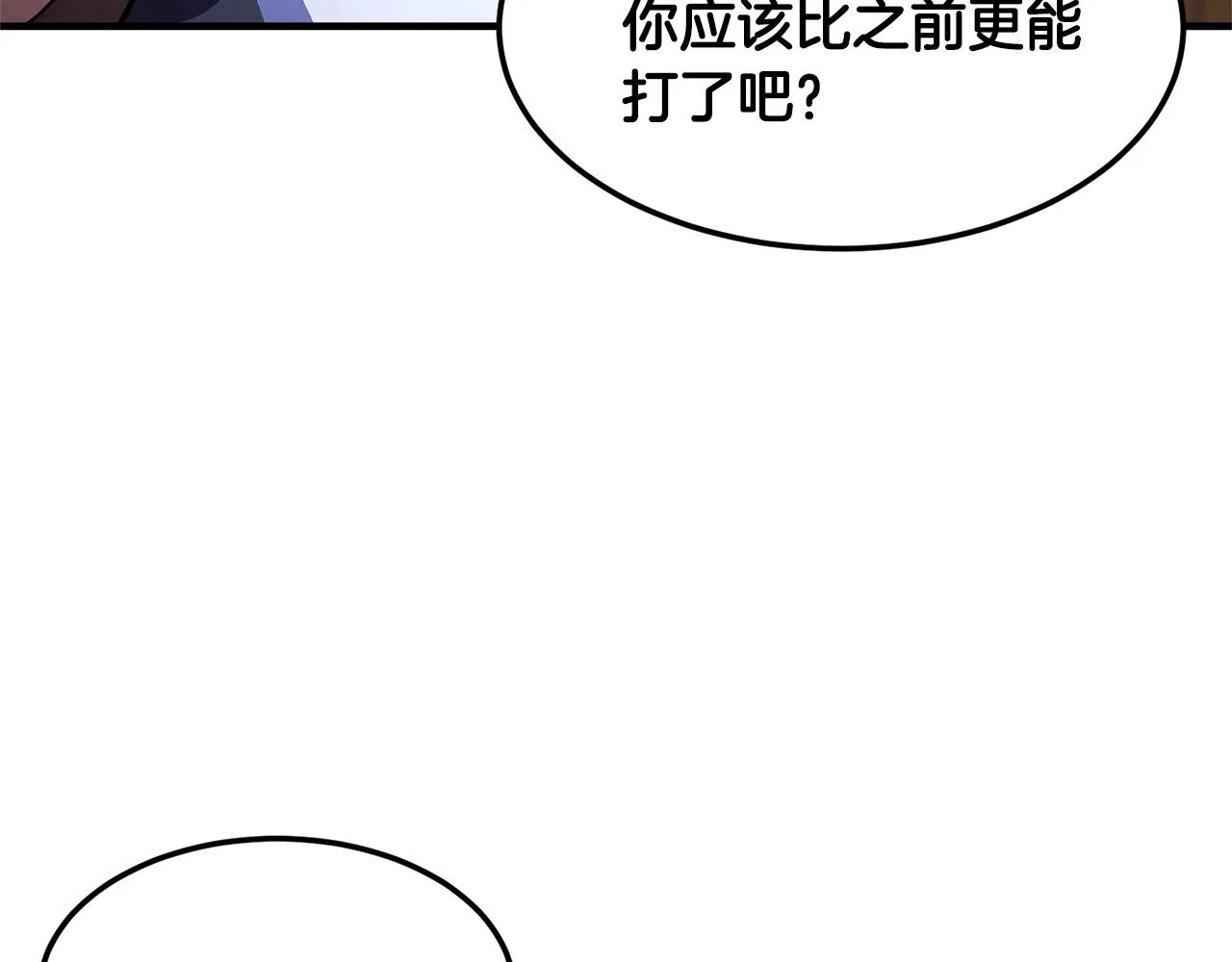 第75话 速通！ 第42页