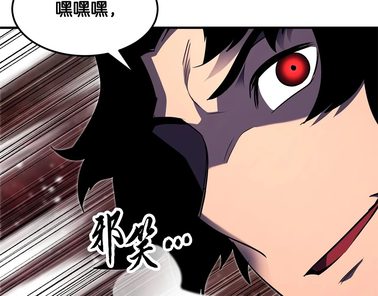 第75话 速通！ 第43页