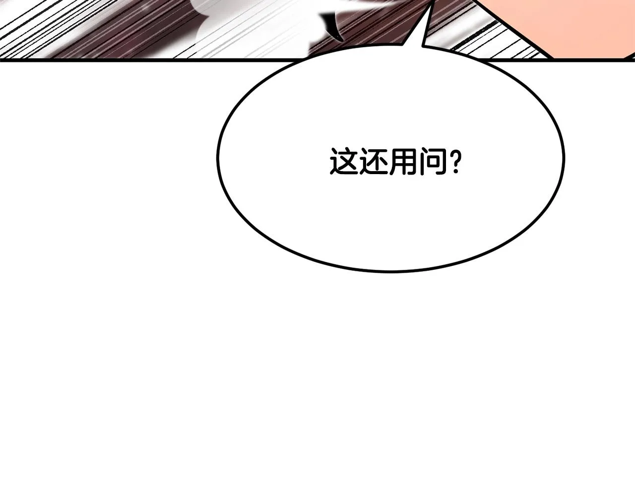 第75话 速通！ 第44页
