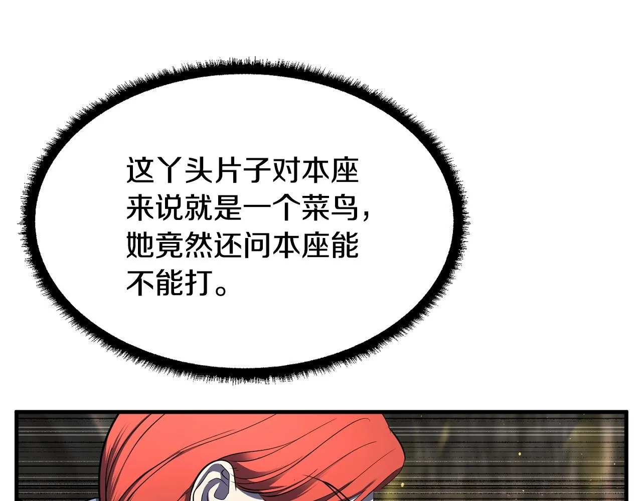 第75话 速通！ 第45页