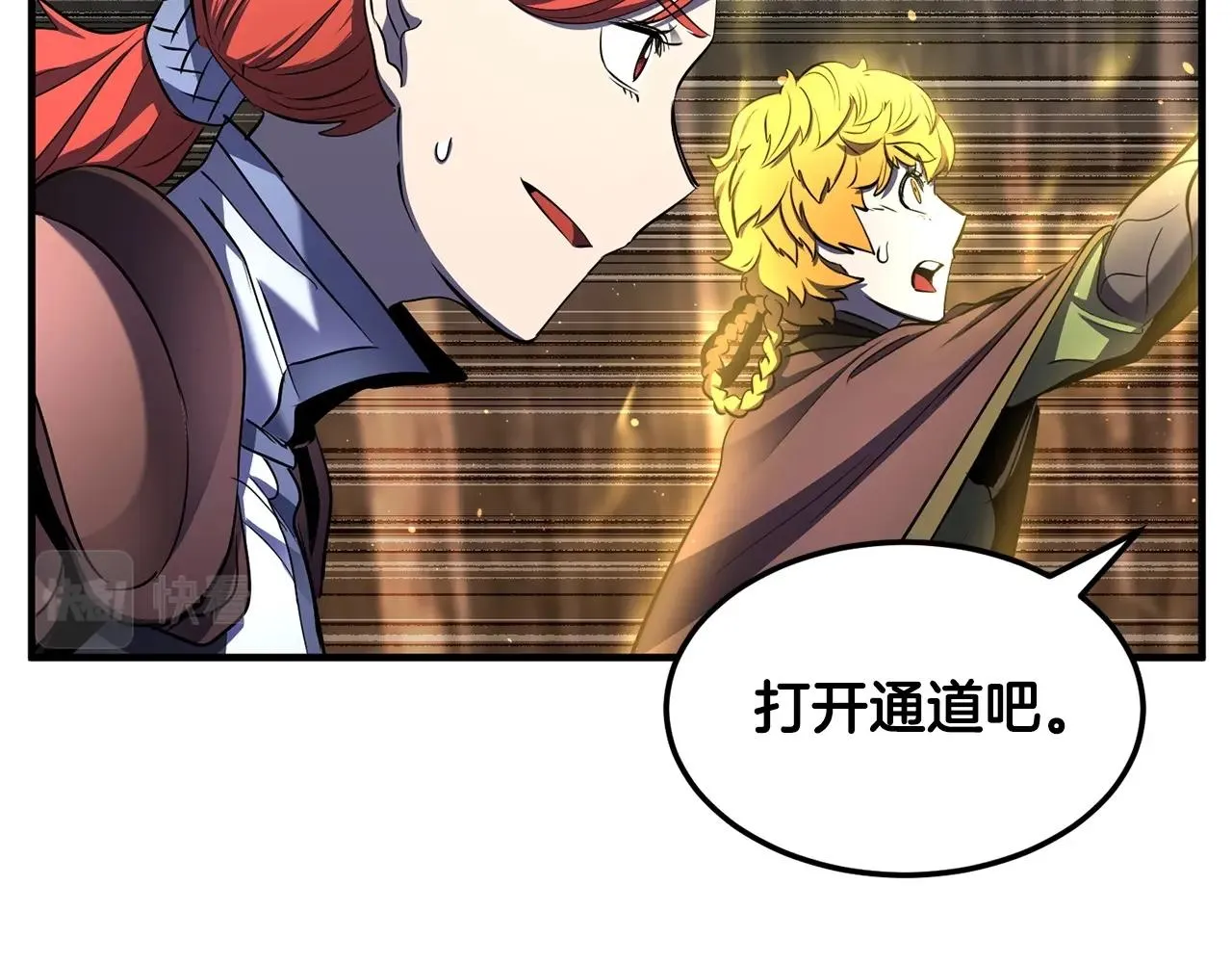 第75话 速通！ 第46页