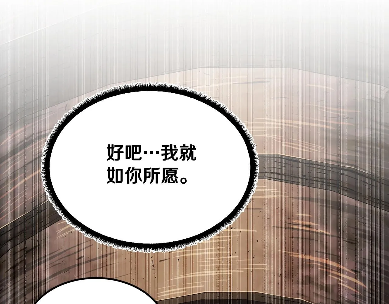 第75话 速通！ 第48页