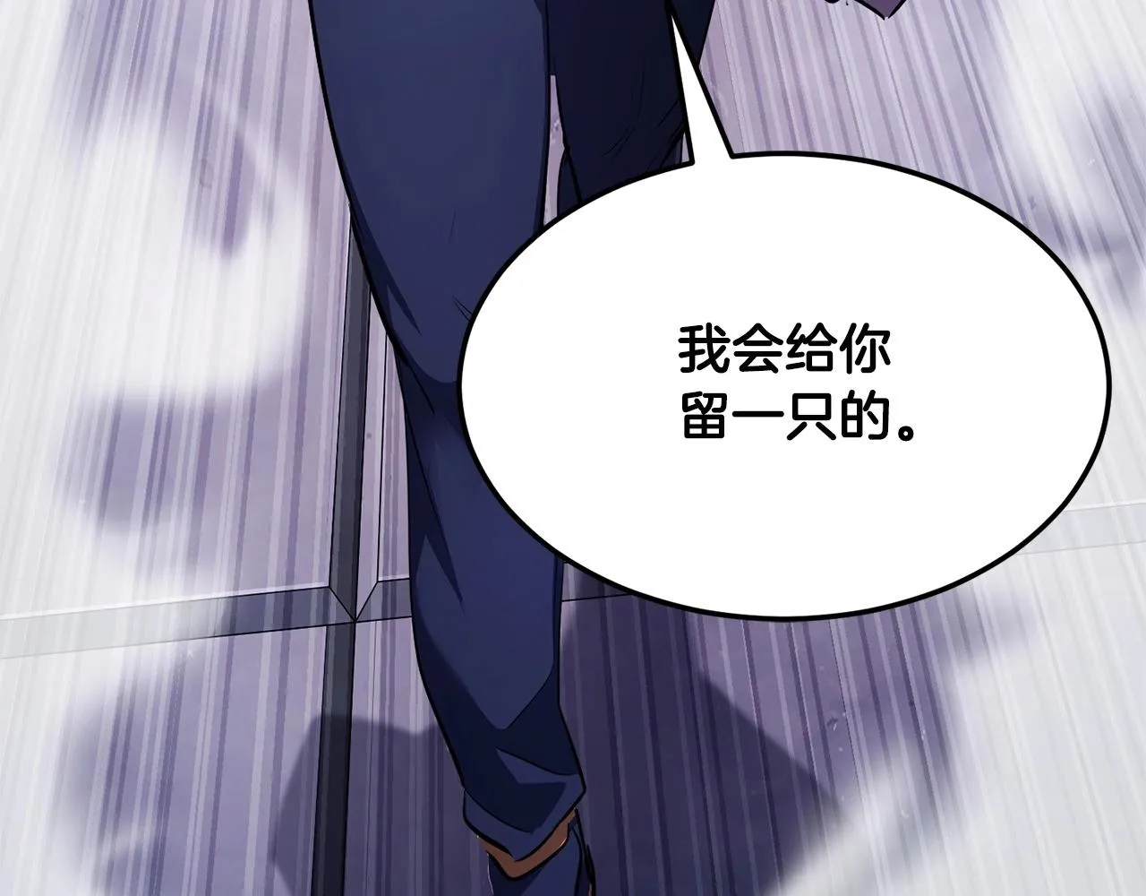 第75话 速通！ 第51页