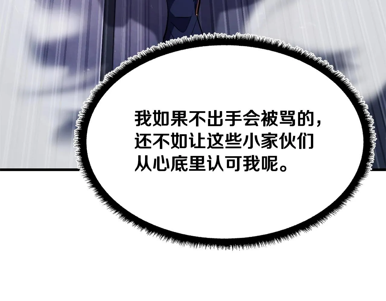 第75话 速通！ 第52页