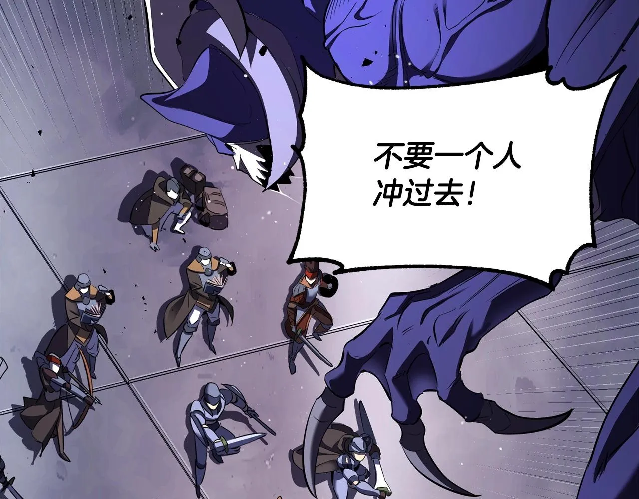 第75话 速通！ 第59页