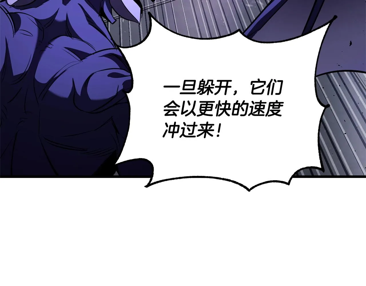 第75话 速通！ 第61页