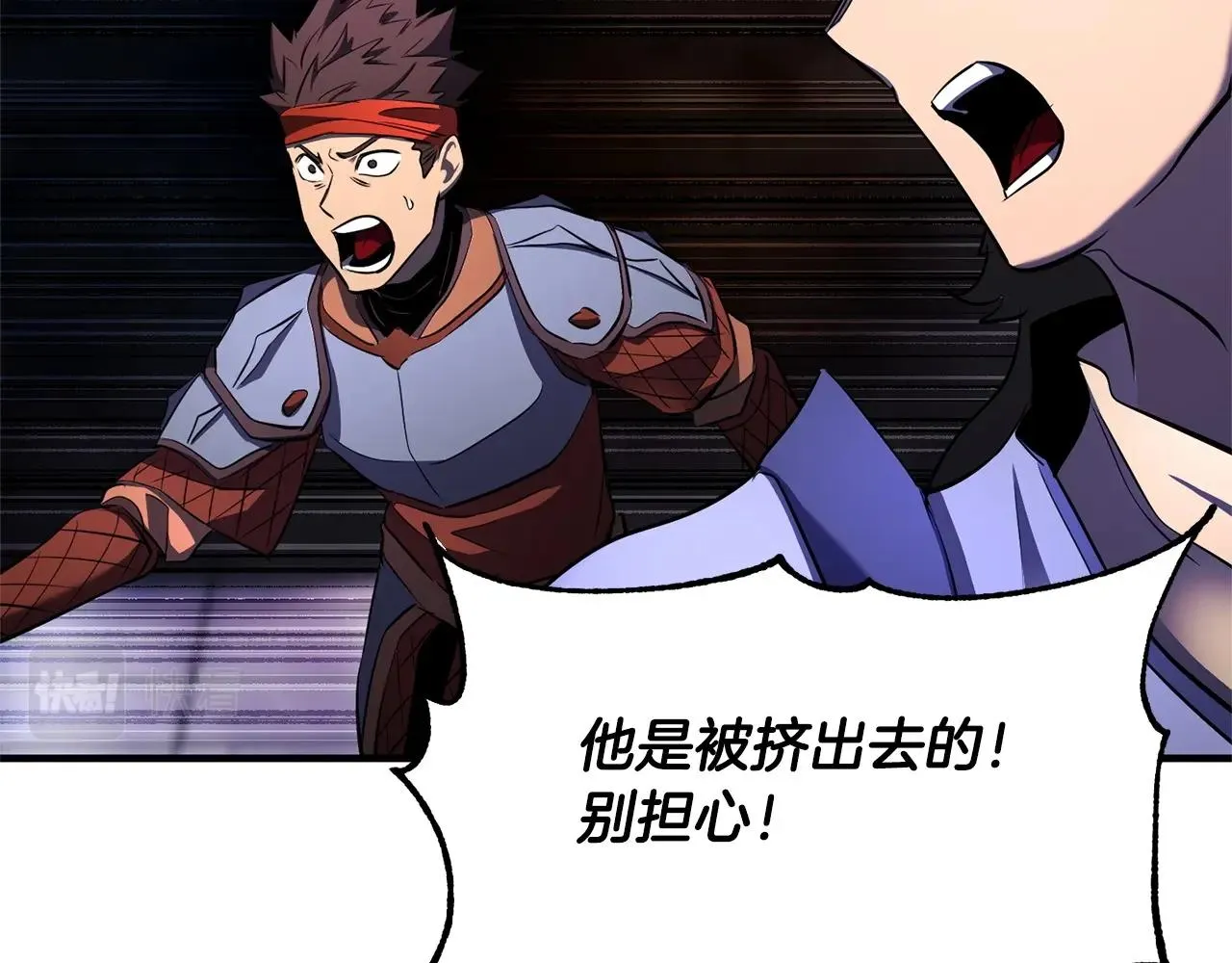 第75话 速通！ 第70页