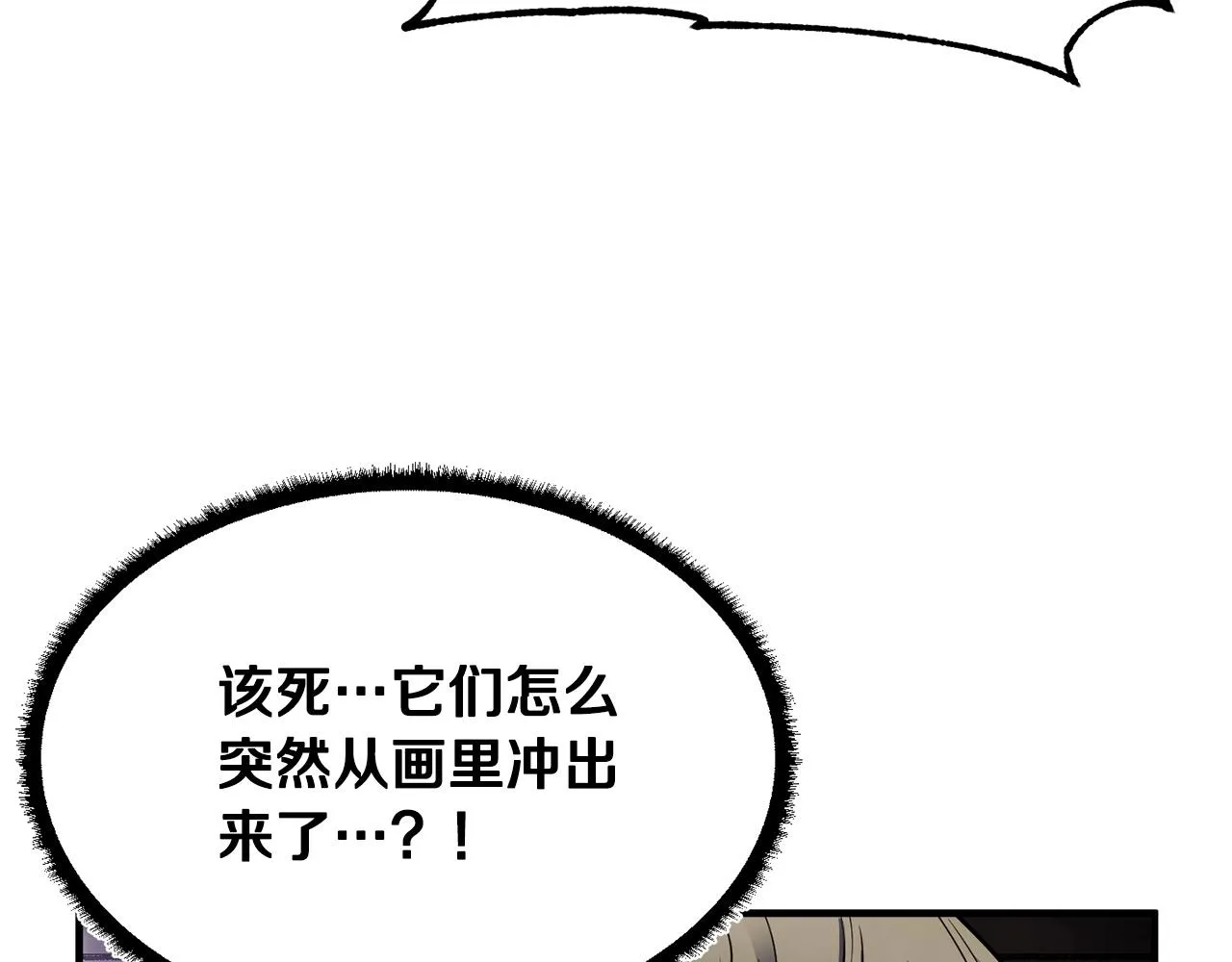 第75话 速通！ 第71页
