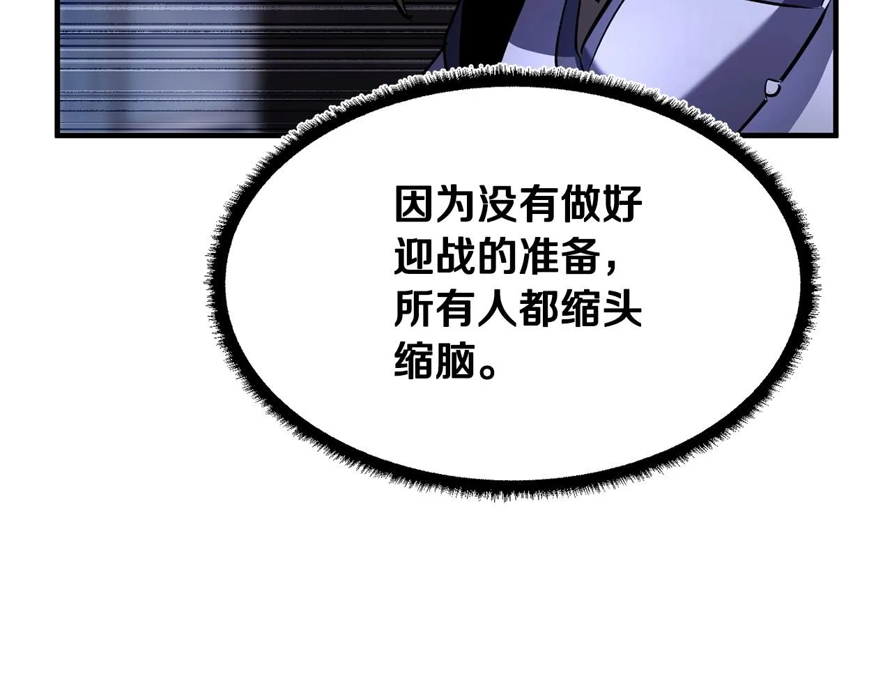 第75话 速通！ 第73页