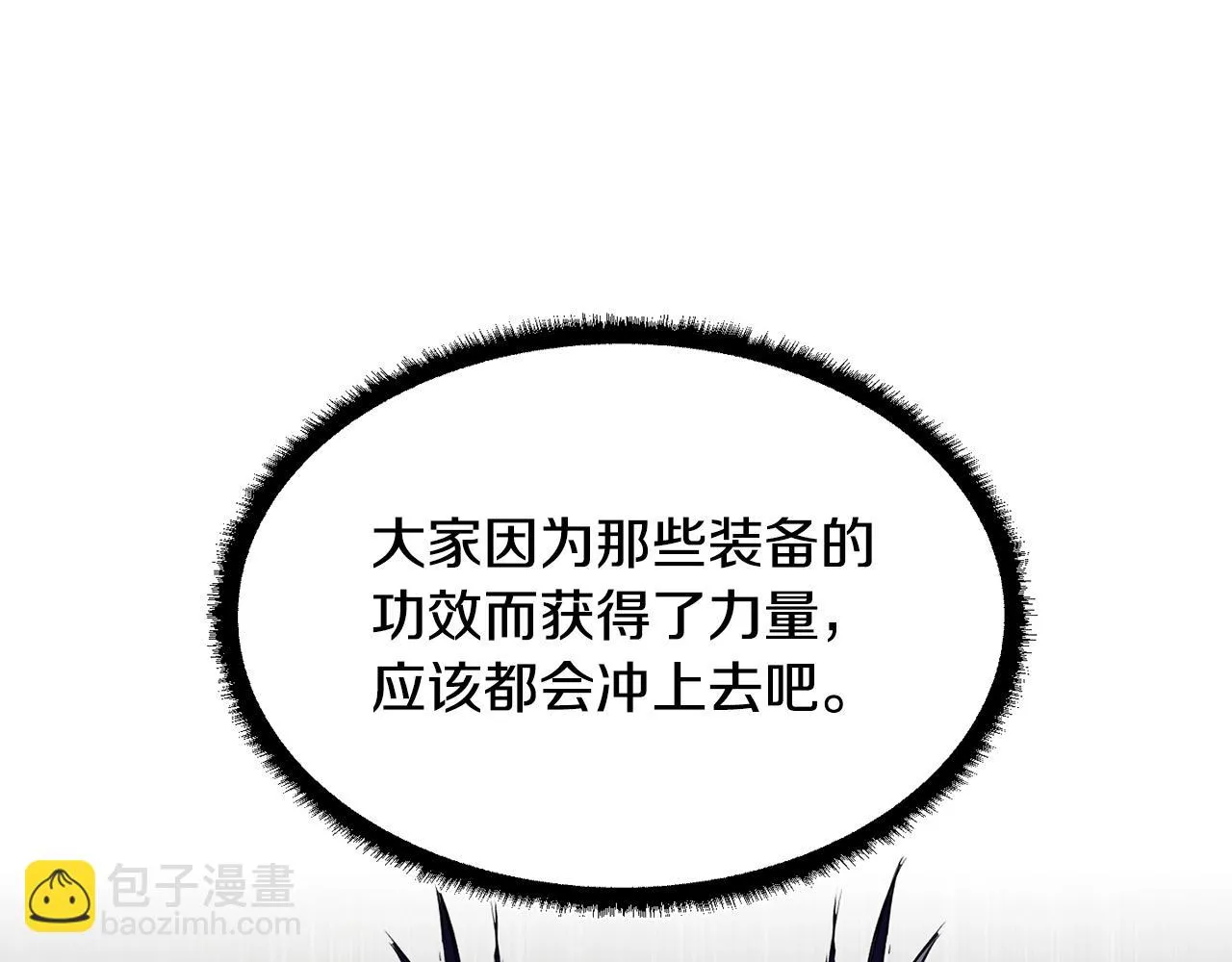 第75话 速通！ 第75页