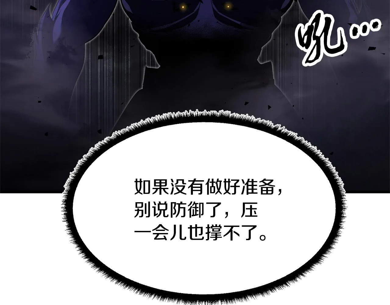 第75话 速通！ 第77页