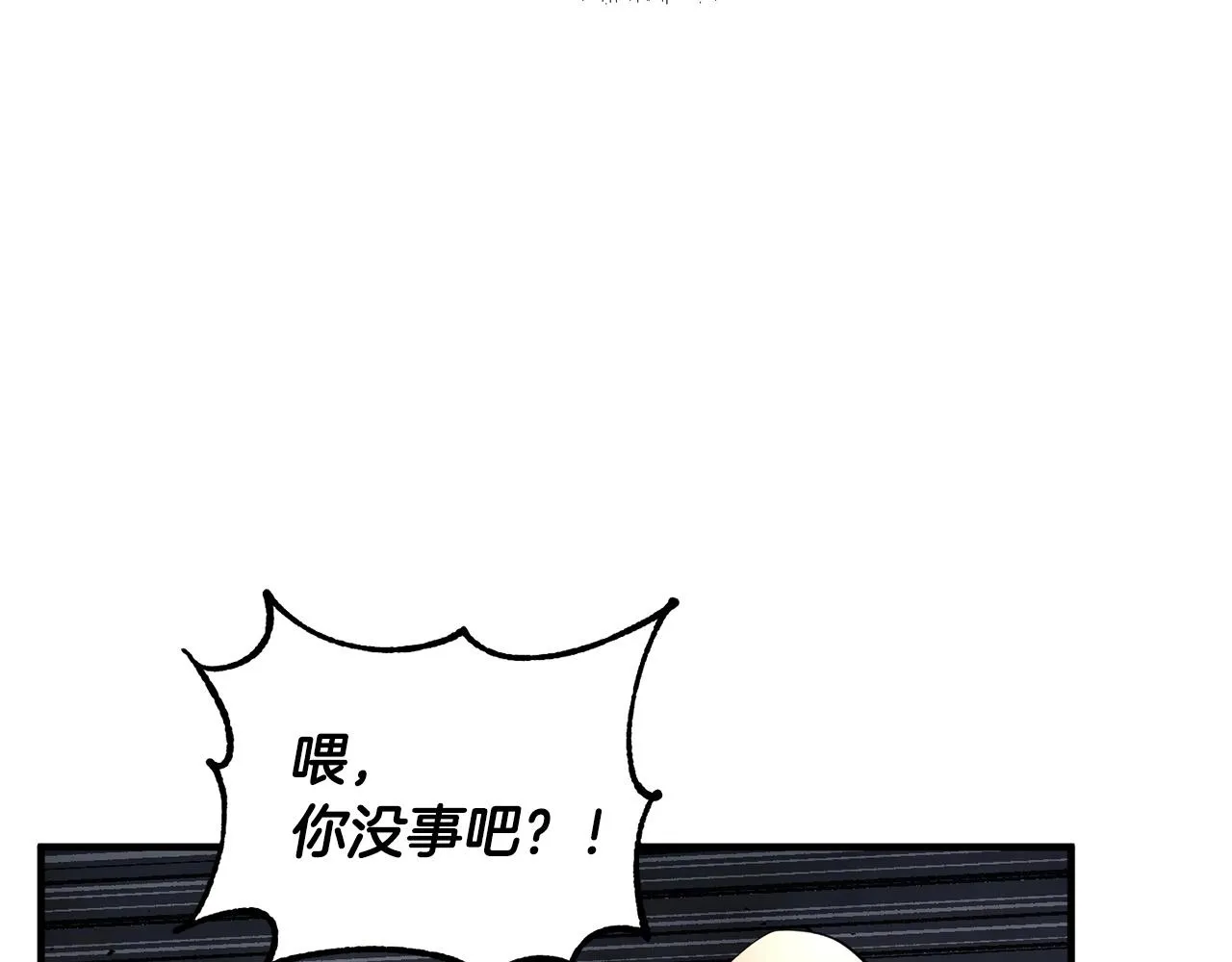 第75话 速通！ 第78页