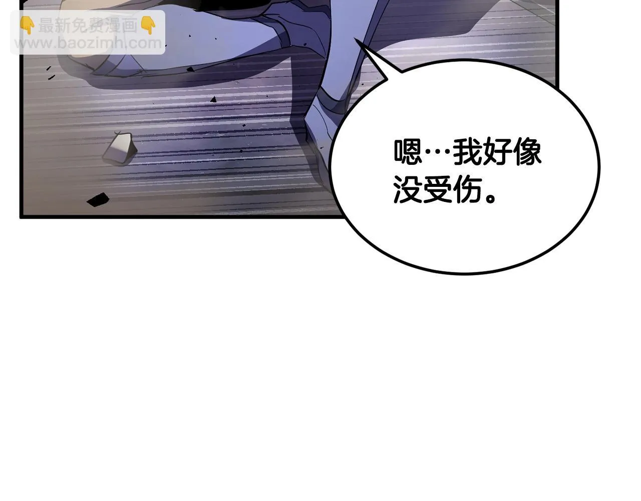 第75话 速通！ 第80页