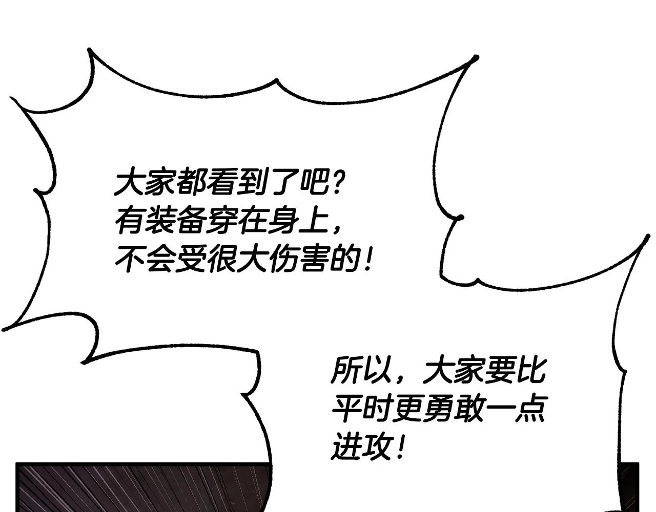 第75话 速通！ 第81页