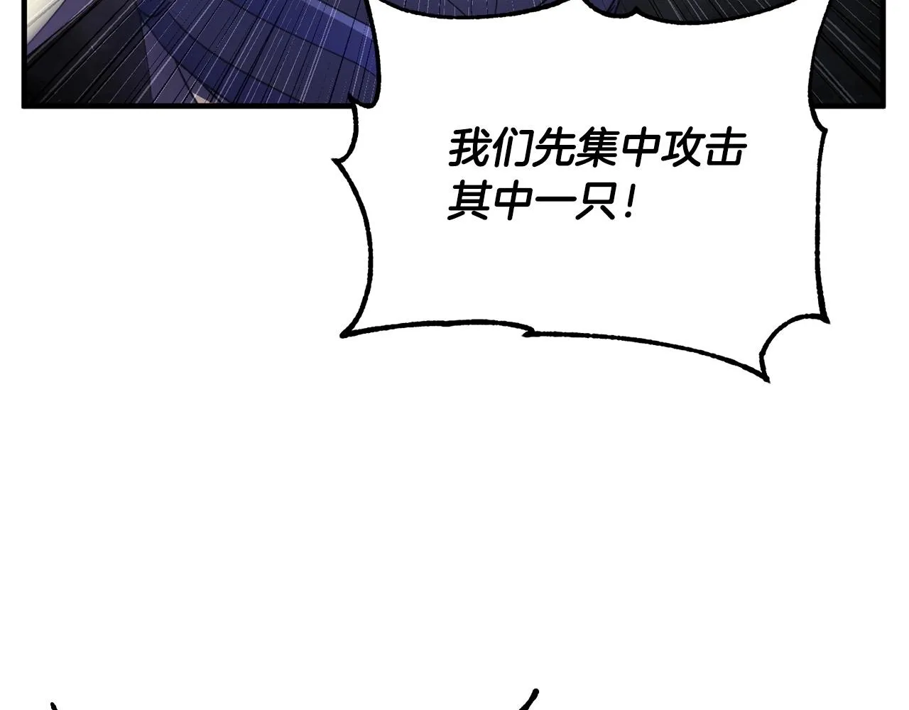 第75话 速通！ 第83页