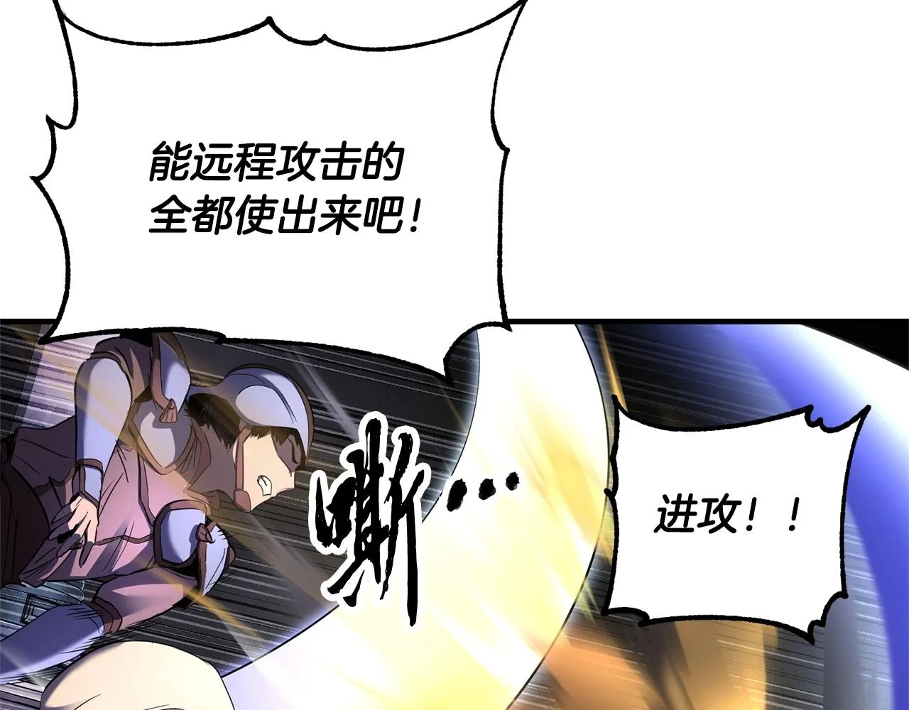 第75话 速通！ 第84页