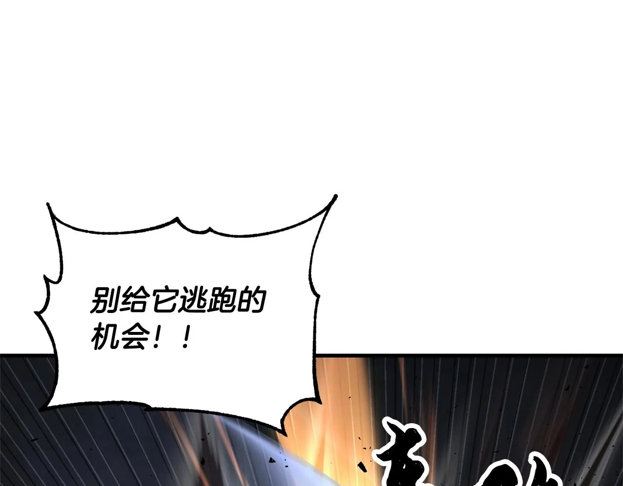 第75话 速通！ 第87页