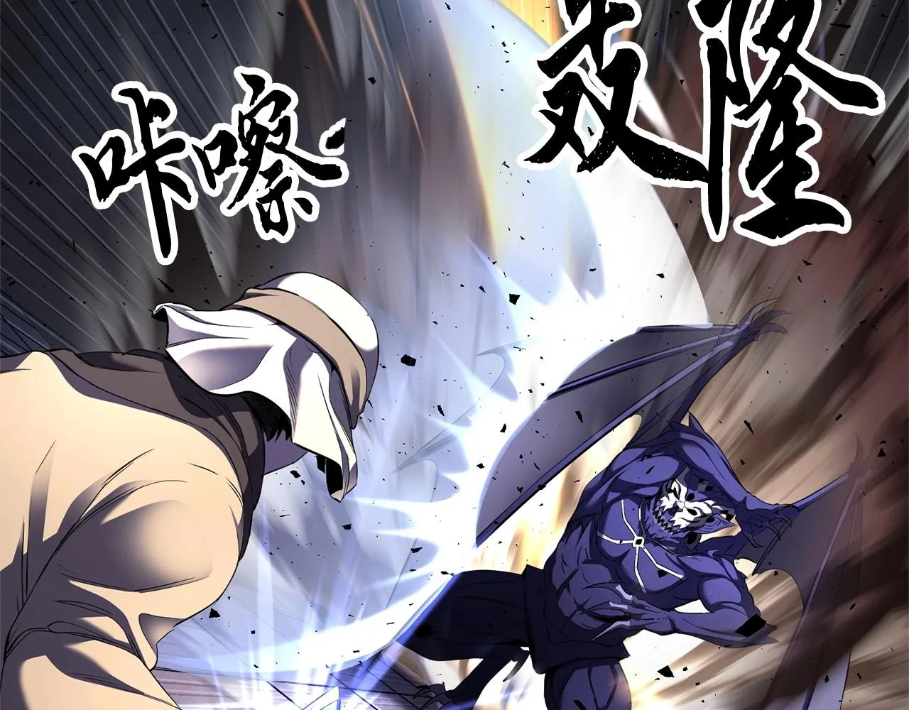 第75话 速通！ 第88页