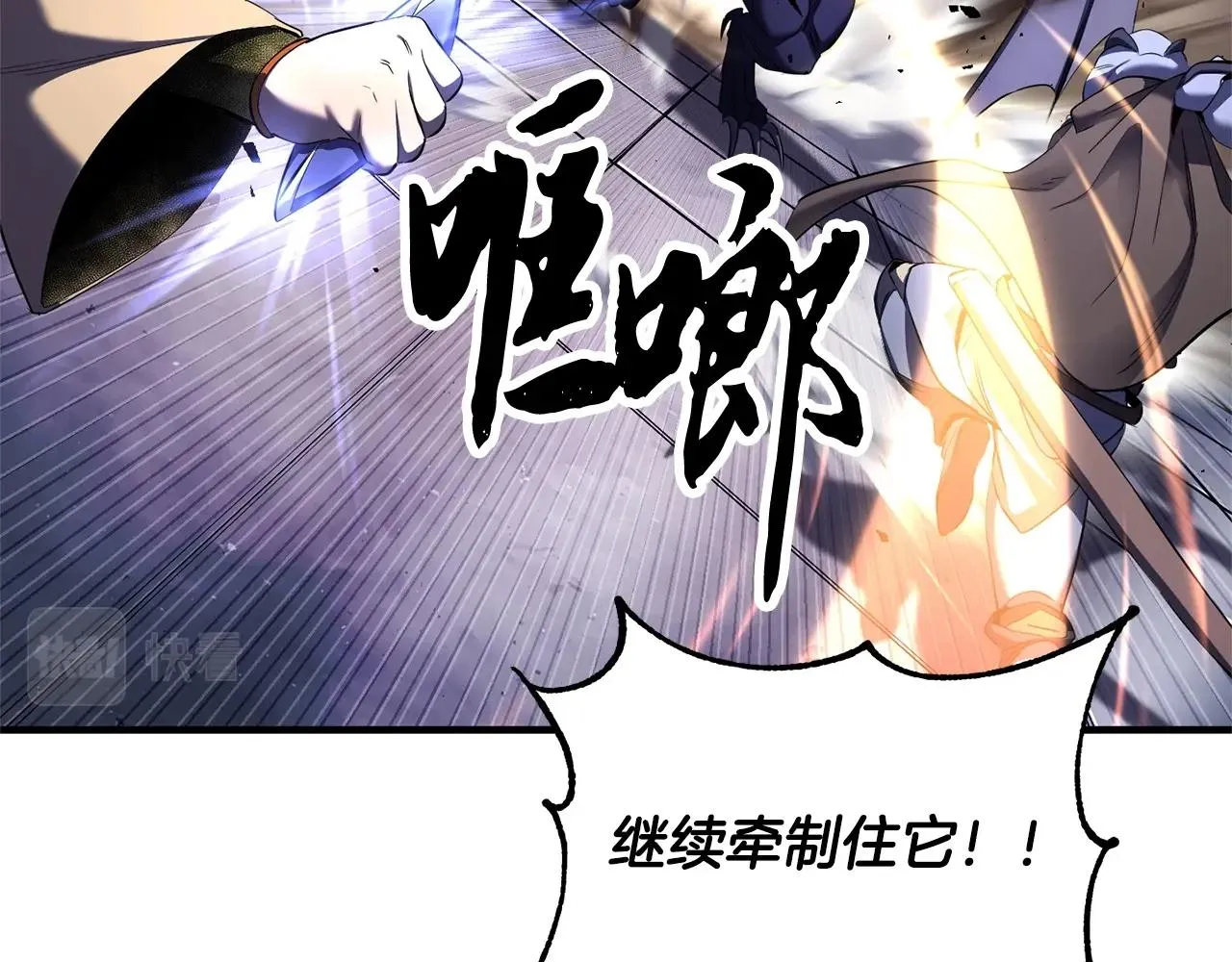 第75话 速通！ 第89页