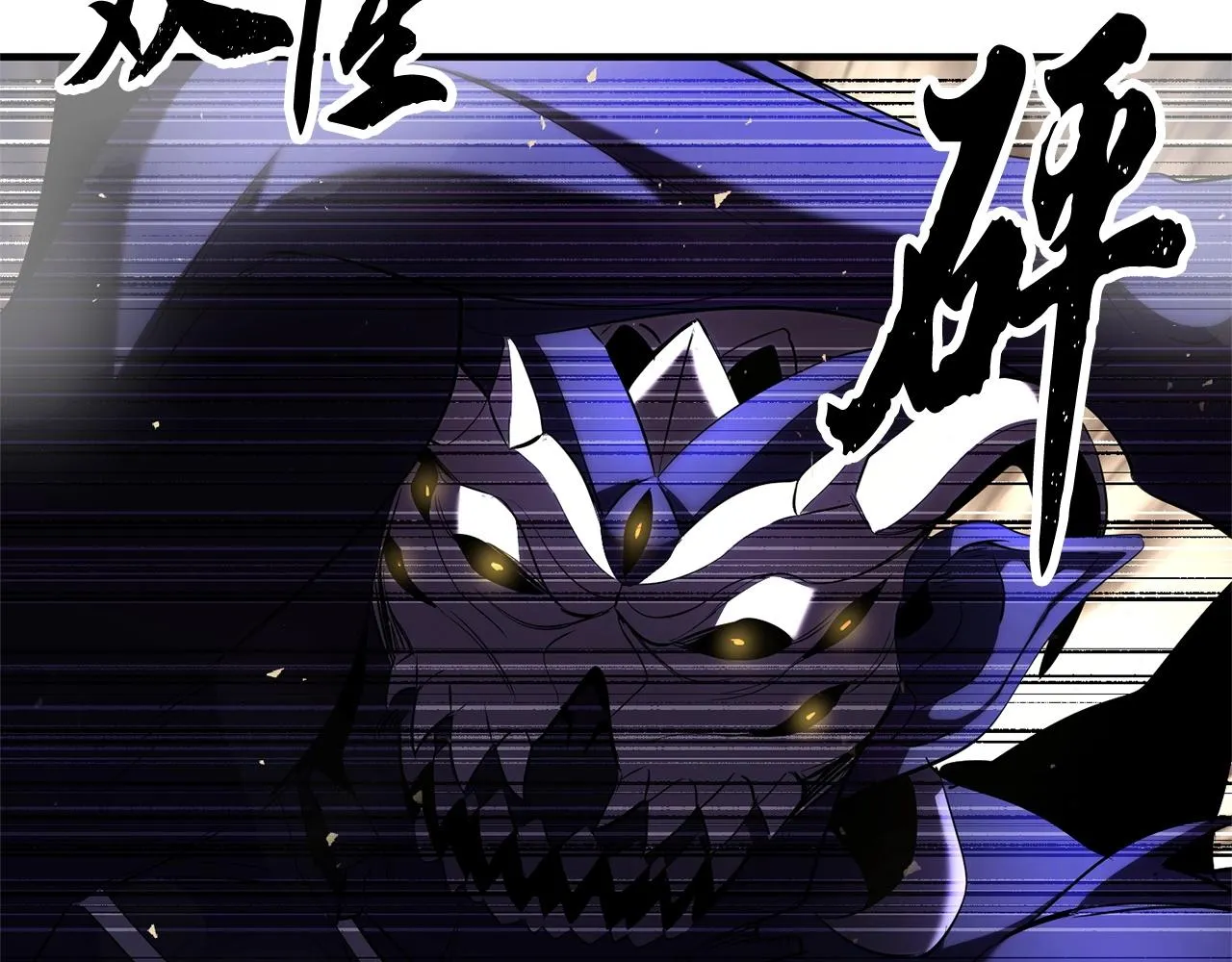 第75话 速通！ 第91页