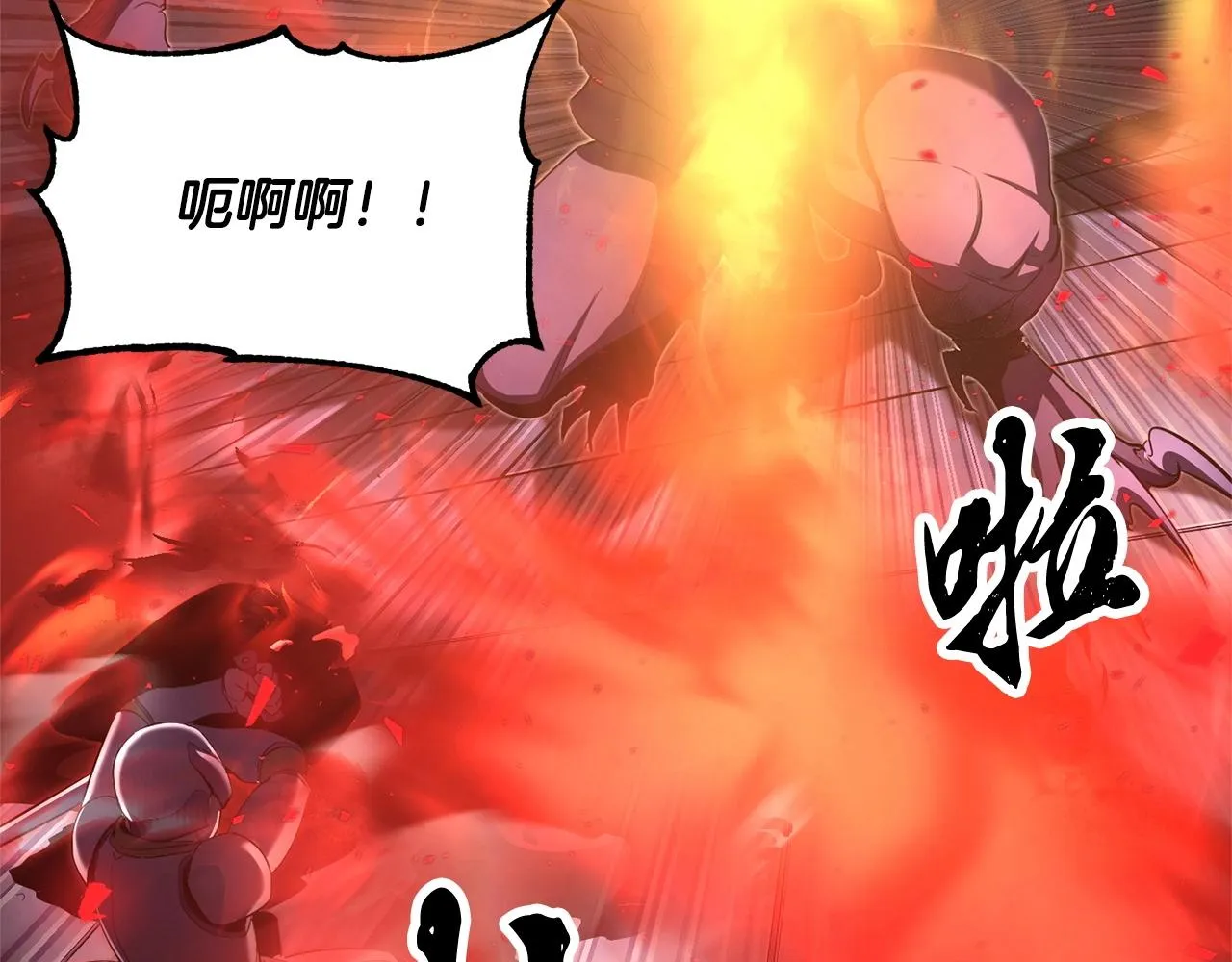 第75话 速通！ 第98页