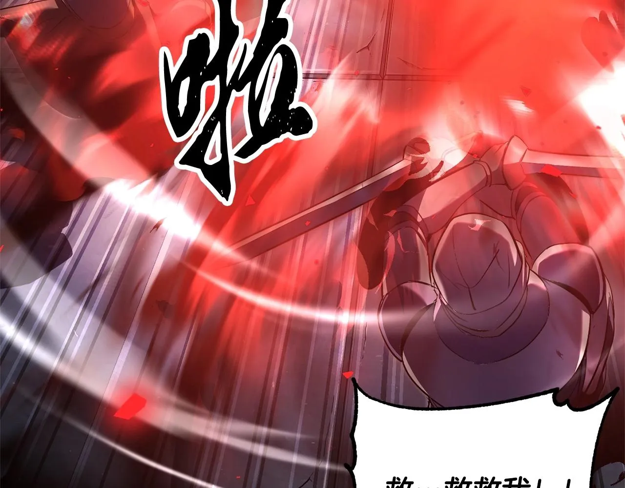 第75话 速通！ 第99页