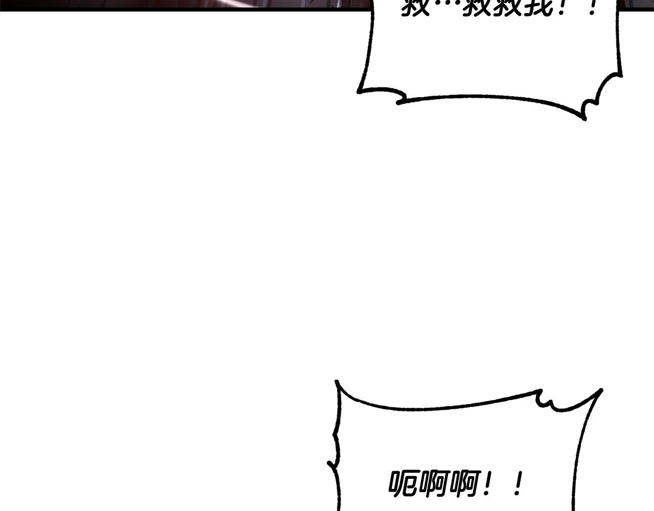 第75话 速通！ 第100页