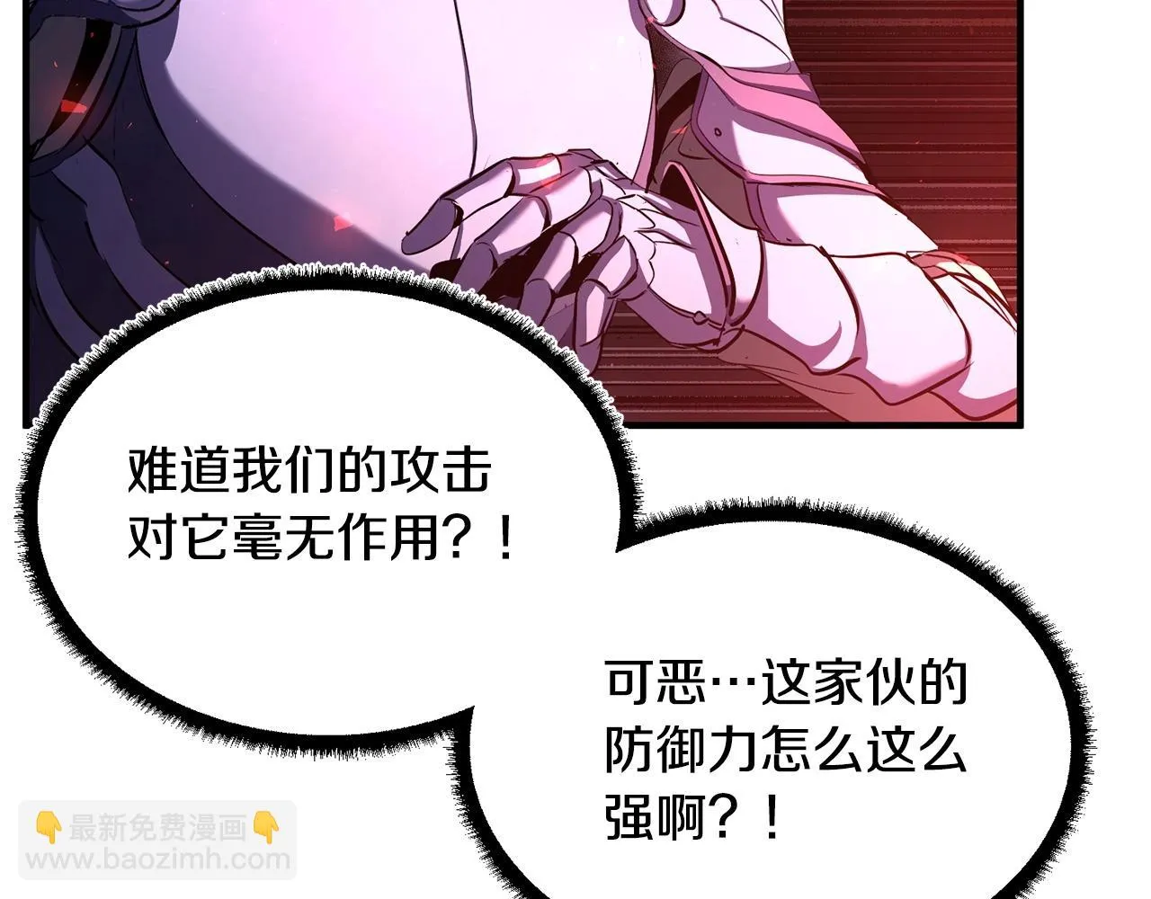 第75话 速通！ 第102页